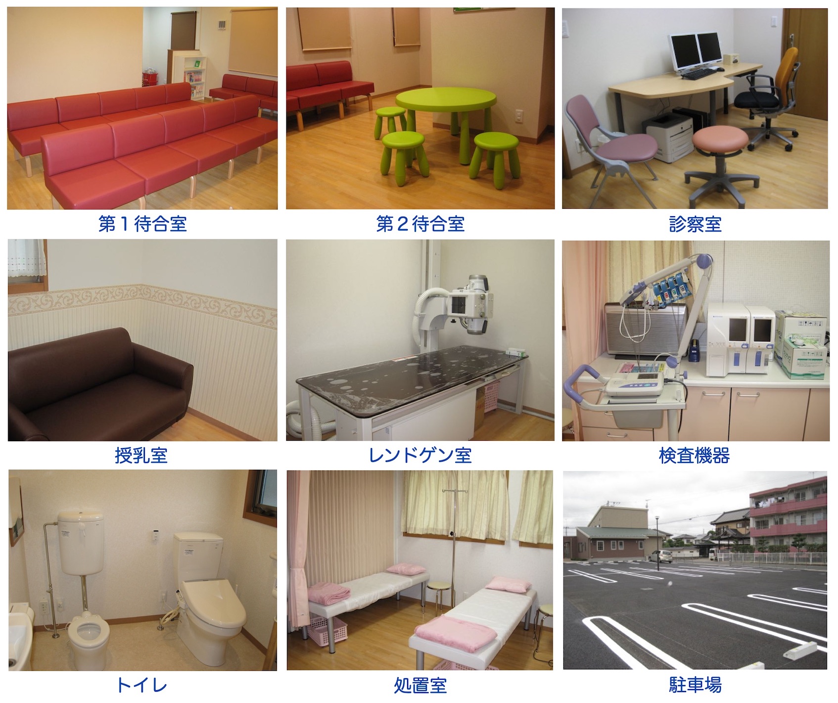 クリニック写真